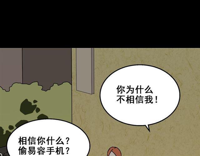 第21话 你把我彻底地毁掉了！10