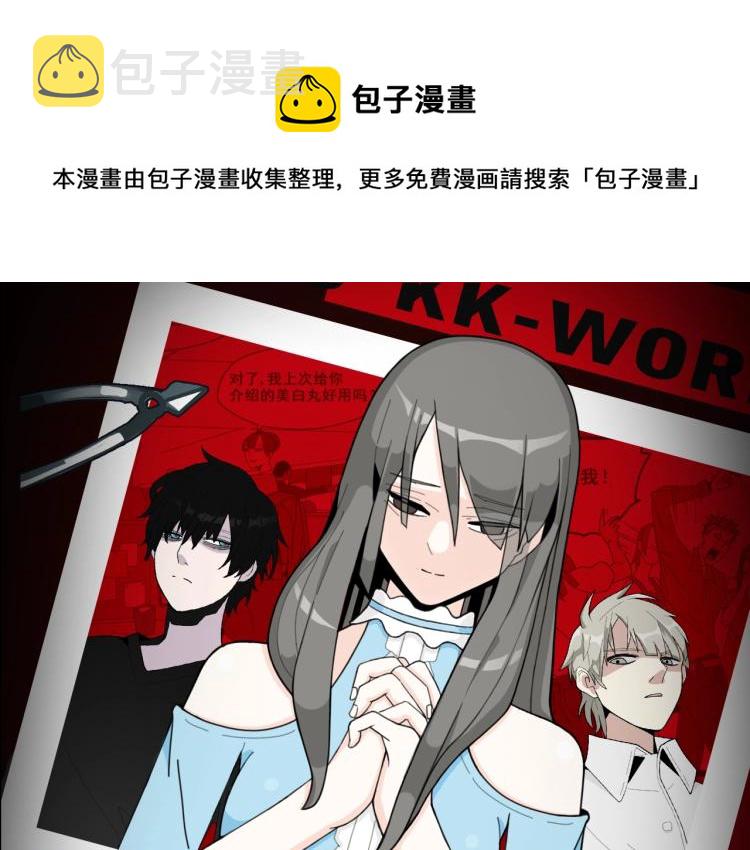 《整容游戏》互动漫上线0