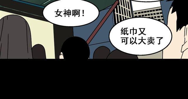 第21话 你把我彻底地毁掉了！49