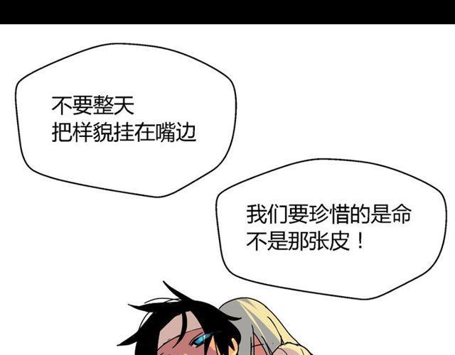 第33话 离死亡一线之隔（本周超长）74