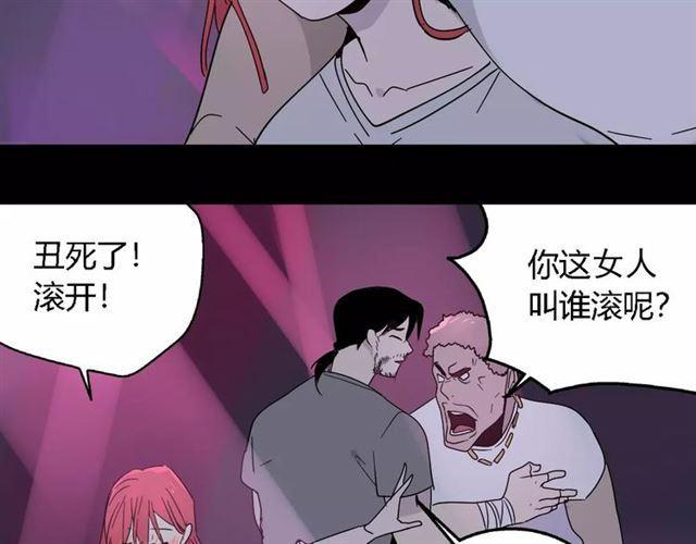 第16话 即将被夺走的美貌！78