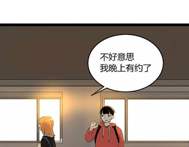 第二季 第5话 真的不是梦吗！21