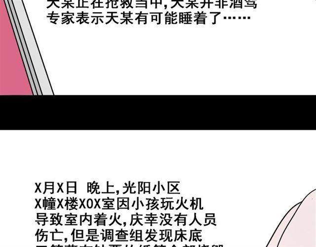 第17话 出发前的忠告38