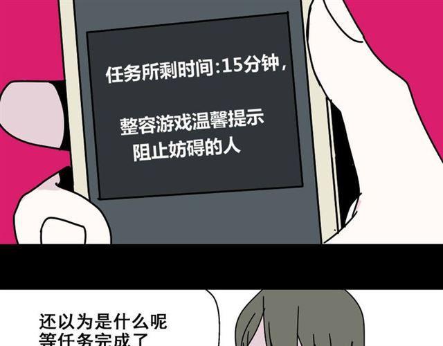 第7话（下）危险笼罩37