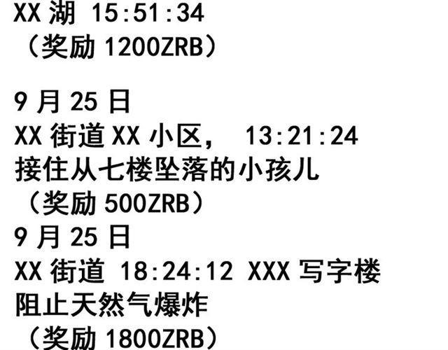 第38话 小黑的危机降临50