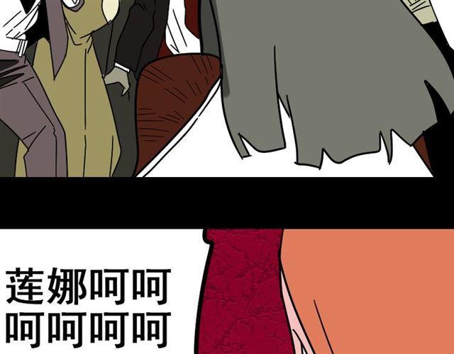 第22话 彻底的GAME OVER51