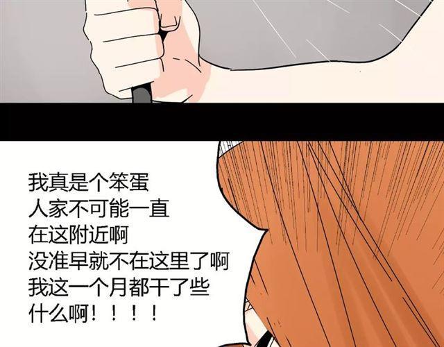 第18话  迷茫黑夜101