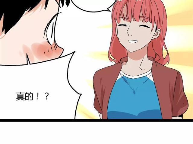 第二季 第5话 真的不是梦吗！34