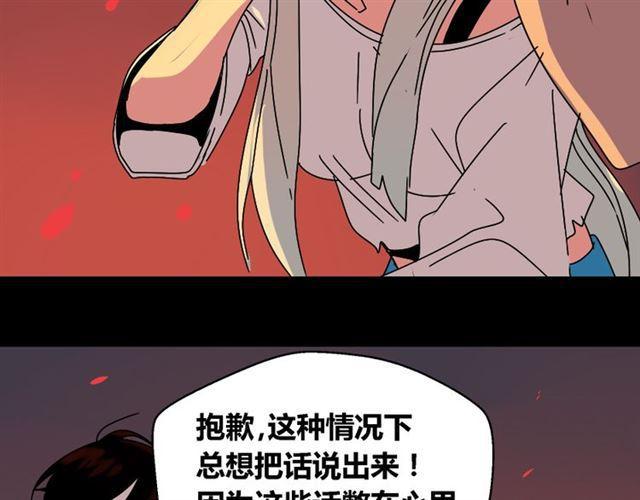 第33话 离死亡一线之隔（本周超长）17