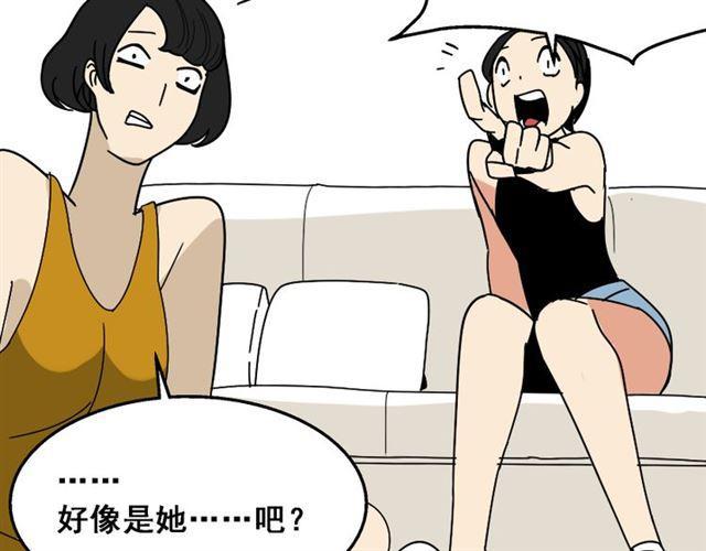 第21话 你把我彻底地毁掉了！52