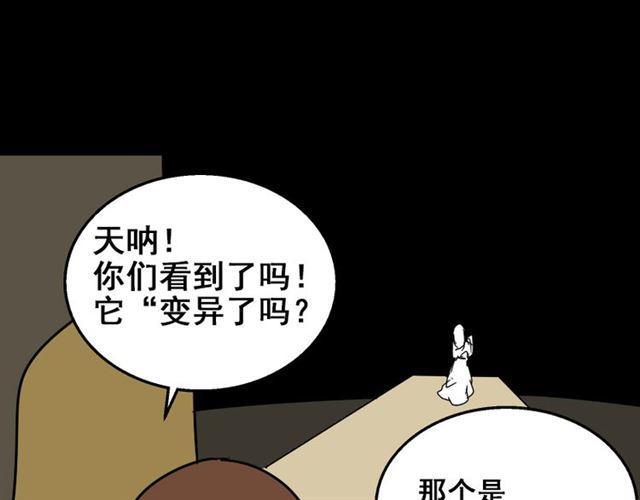 第22话 彻底的GAME OVER40