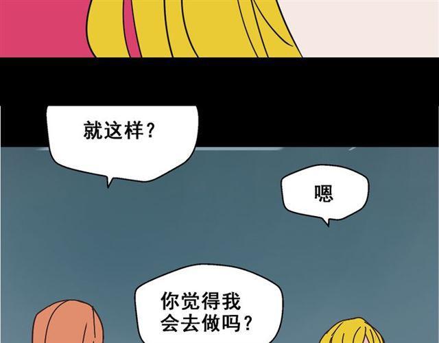 第13话 易蓉，我知道你在使用整容游戏app51