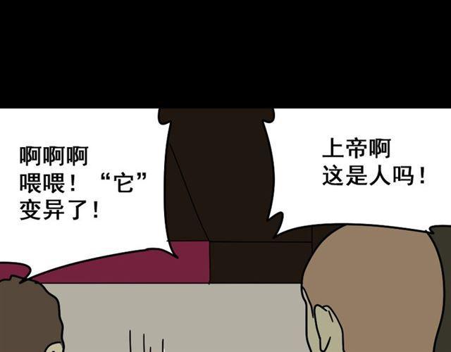 第22话 彻底的GAME OVER48