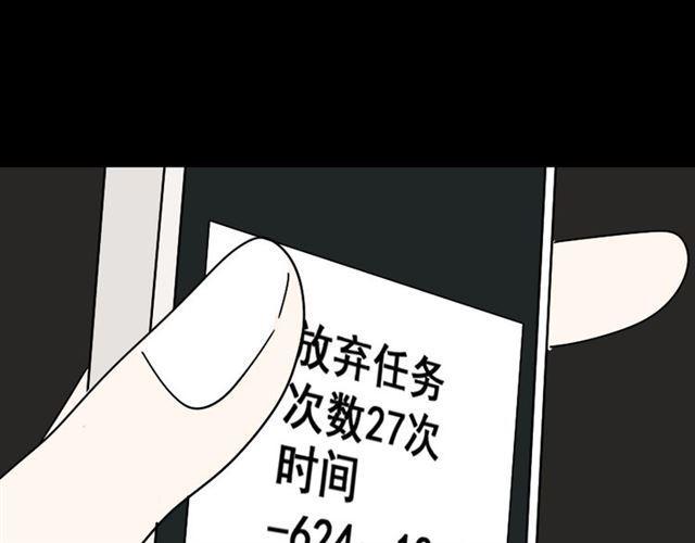 第21话 你把我彻底地毁掉了！114