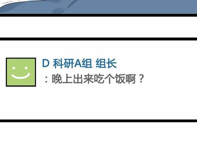 第二季 第5话 真的不是梦吗！55