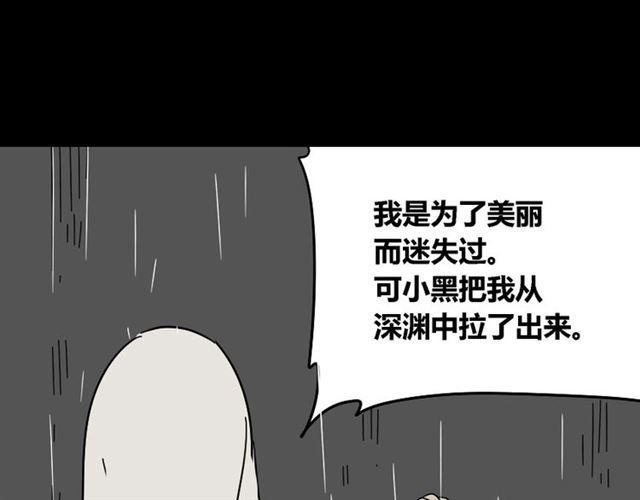 第42话 美丽的代价32