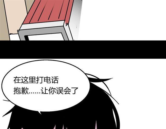 第6话 危机四伏75