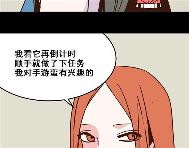 第15话 易蓉的黑历史53