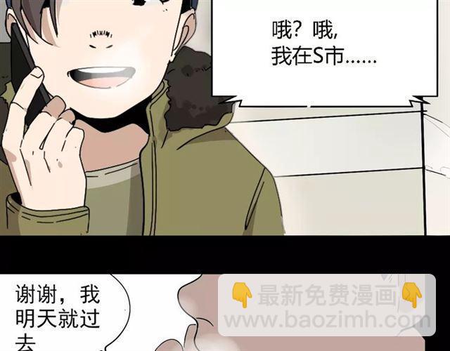 第18话  迷茫黑夜41
