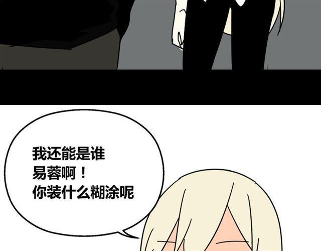 第27话 易蓉和小黑的约会3