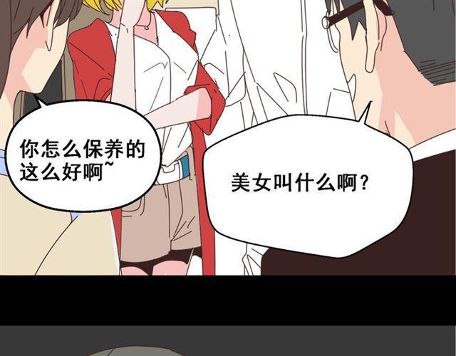 第13话 易蓉，我知道你在使用整容游戏app11