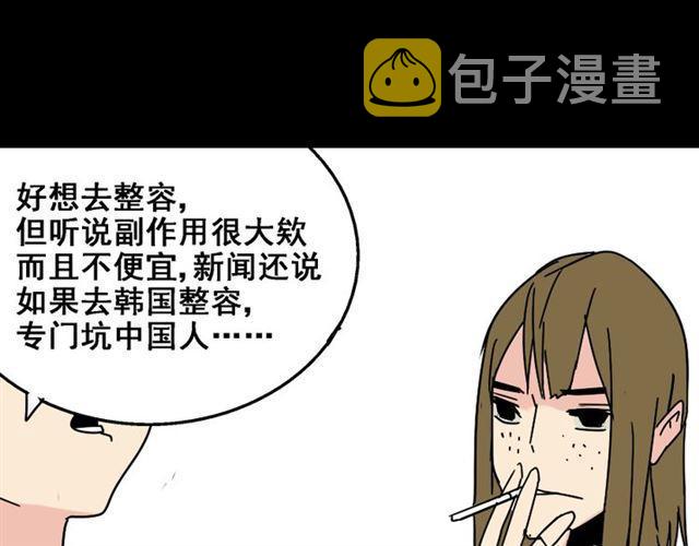 第14话 APP功能失效了？？58