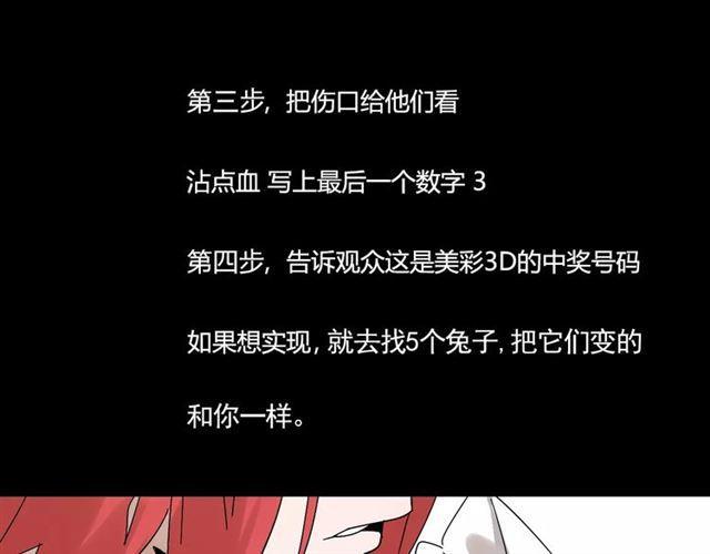 第18话  迷茫黑夜8