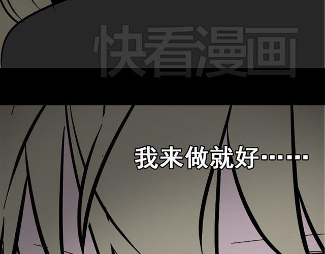 第47话 坏人我来做就好71