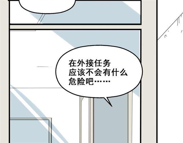 第6话 危机四伏132