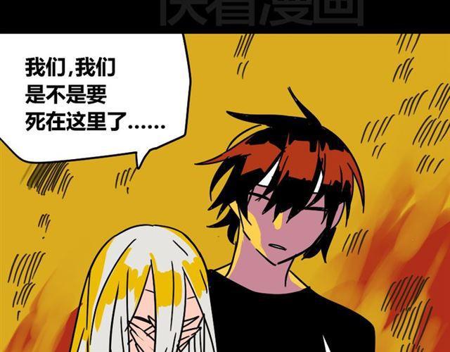 第32话 有人放火？！21