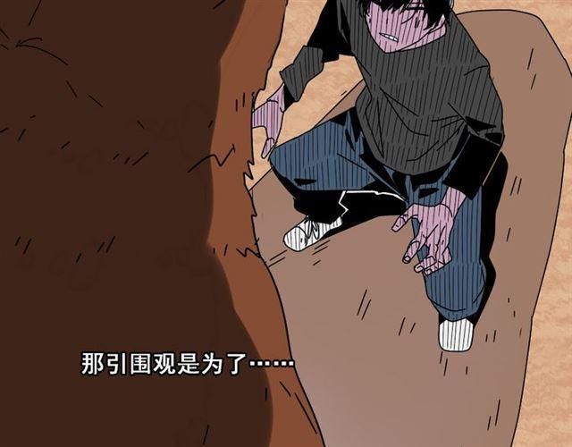 第8话 原来你跟着我的目的竟然是....！18