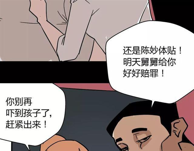第23话  APP被盗！45