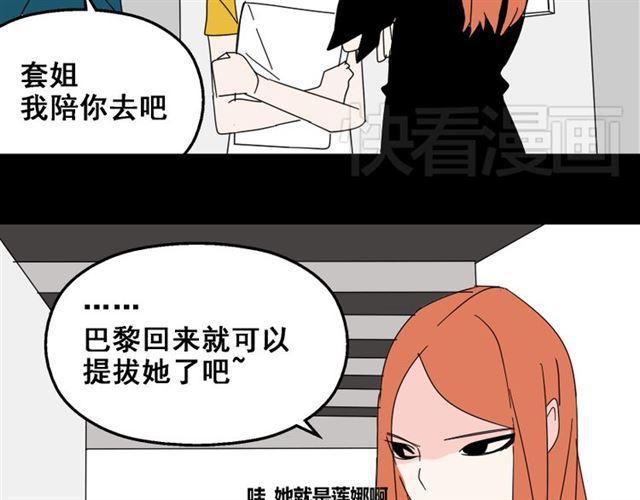 第13话 易蓉，我知道你在使用整容游戏app41
