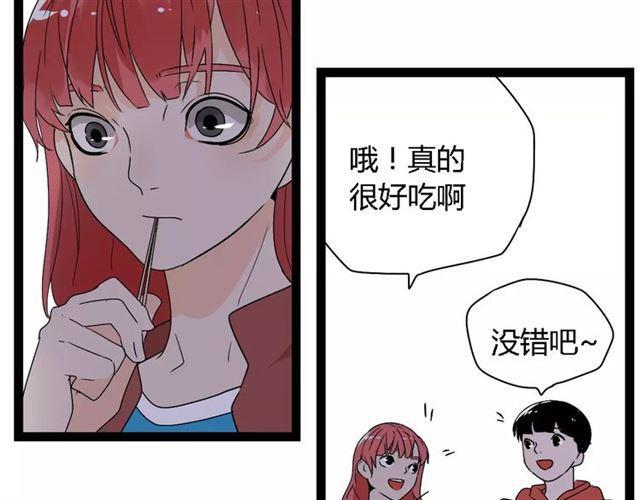 第二季 第5话 真的不是梦吗！46
