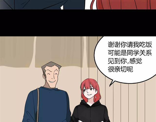 第二季 第9话（下） 老同学38