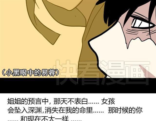 第41话 再也没有这样的人81