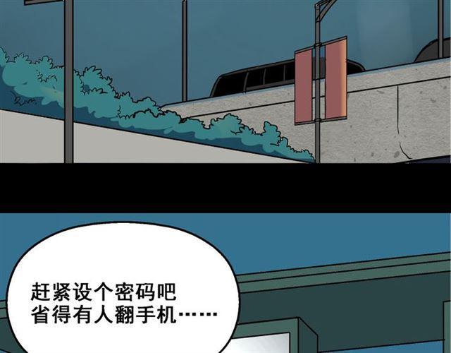 第16话 浮出水面的线索（又更新啦）38