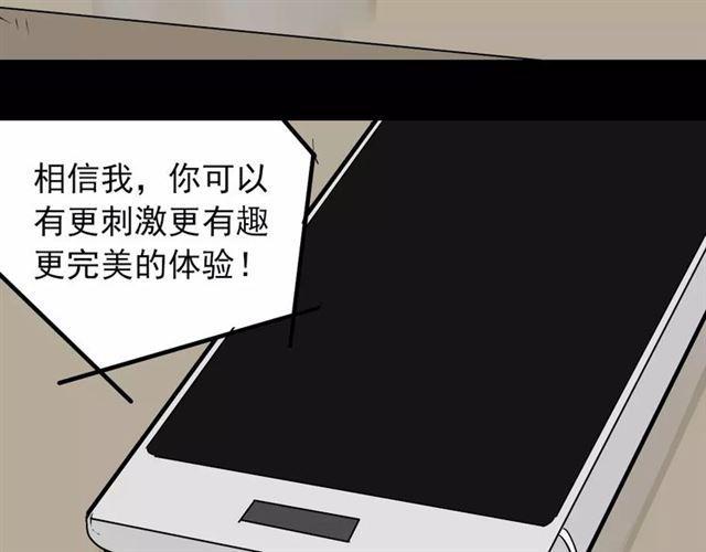第16话 即将被夺走的美貌！132