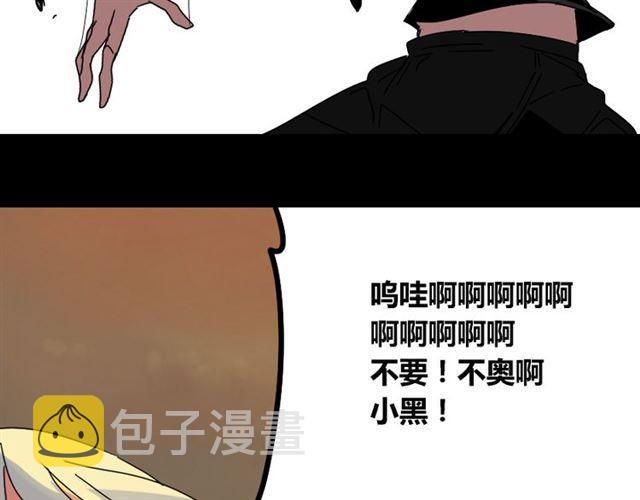 第34话 小黑舍命救易蓉！20