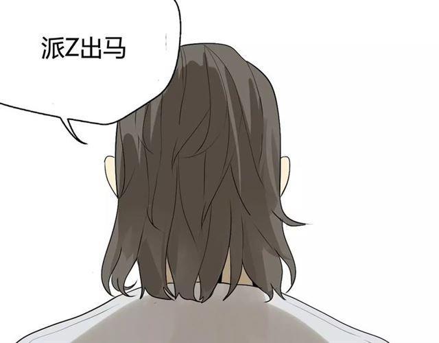 序章 整容游戏APP升级！？7