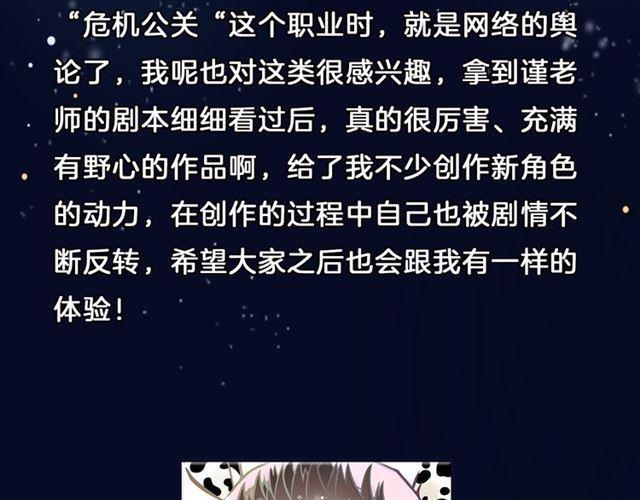 《狼的谎言》7月29日上线！4