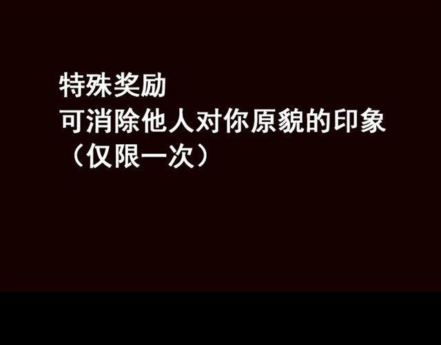 第23话 新整容游戏来临102