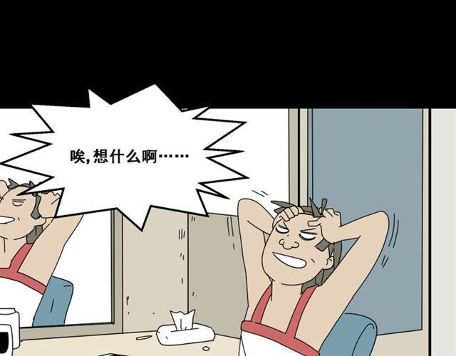第1话 整容游戏APP72