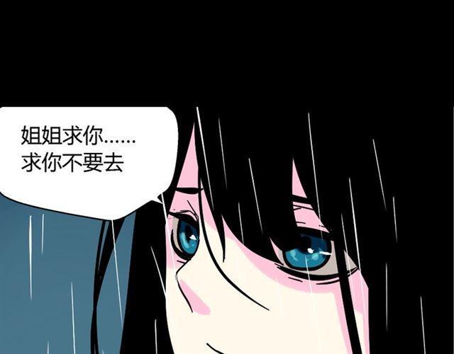 第37话（上）姐姐预见了小黑的命运26