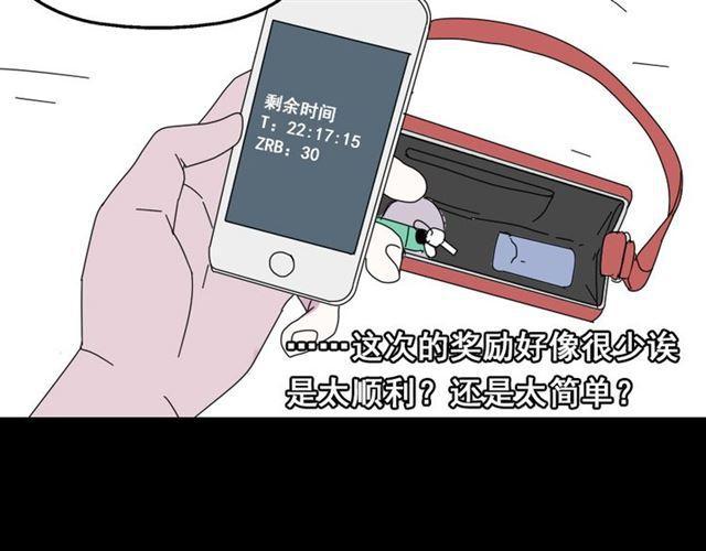第9话 真亦假时假亦真59