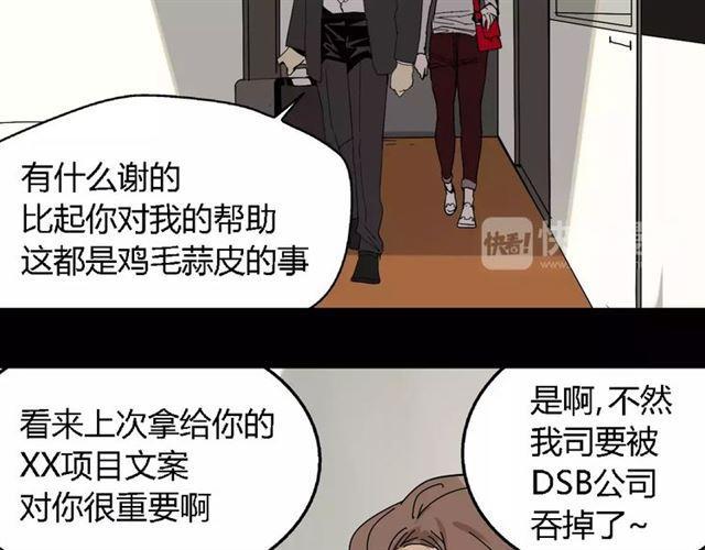 第16话 即将被夺走的美貌！17
