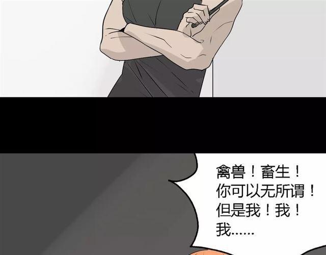 第二季 第8话  容貌升级81
