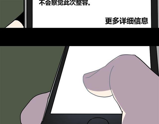 第34话 小黑舍命救易蓉！156
