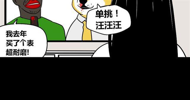 第36话 整容游戏的争夺战91
