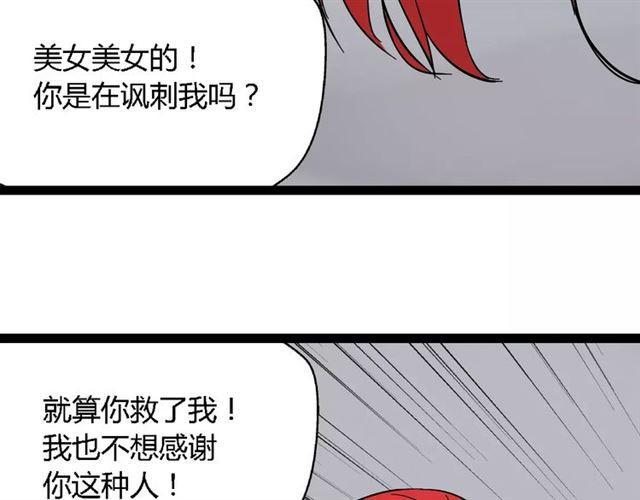 第二季 第2话 颜值逆袭84